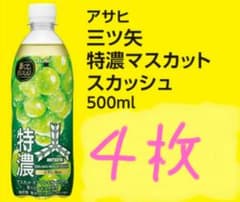 ローソン 無料引換券 4枚のサムネイル