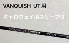 VANQUISH UT用 5 hybrid ♦︎♦︎ S〜SR キャロウェイスリーブ VANQUISH UT用 5 hybrid ♦︎♦︎ S〜SR キャロウェイスリーブ - メルカリ