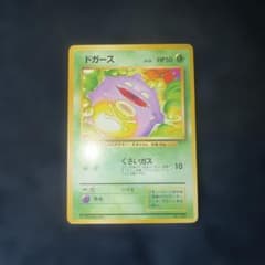 旧裏ポケモンカード ドガース マークなし○ 第1弾拡張パック - メルカリ