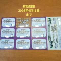 ラウンドワン株主優待のサムネイル