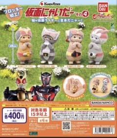 仮面にゃいだー4 アギトのサムネイル