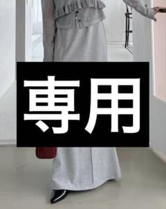 カスタネ Kastane グレー スウェット タイトスカート　タグ付きのサムネイル