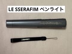 LE SSERAFIM ペンライトのサムネイル