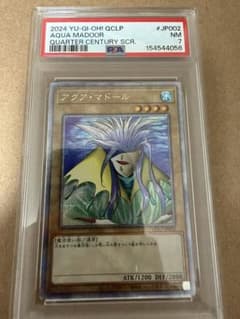 アクアマドール 25th クオシク psa7 遊戯王 JP002 - メルカリ