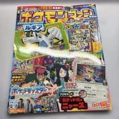 ポケモンファン94号 本のみ 付録なし - メルカリ