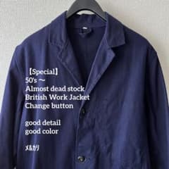 希少】50's チェンジボタン ブリティッシュ ワークジャケット - メルカリ