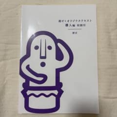 湘ゼミオリジナルテキスト 歴史　二冊セットのサムネイル
