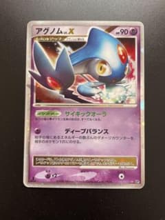 アグノム ☆ 1st Edition 拡張パック 怒りの神殿 DP5 - メルカリ