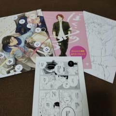 特典☆アマミヤ『ネイキッドカラー』他、小冊子、リーフレットのサムネイル