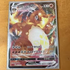 ポケモンカード リザードンVMAX スリーブ付きのサムネイル