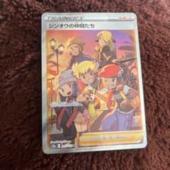 ポケモンカードゲーム　シンオウの仲間たちのサムネイル