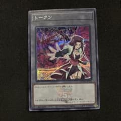 【PSA10】十六夜アキ＆ブラック・ローズ・ドラゴン トークン シークレットレア 遊戯王 ブラックローズドラゴン 十六夜 アキ シークレットレア