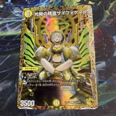 メルカリ便 金トレ 光開の精霊サイフォゲート 金トレジャー - メルカリ