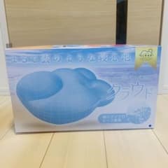 プレミアムビーズピロー クラウドのサムネイル