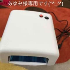 UVライト   36Wのサムネイル
