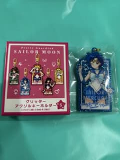 未開封 セーラームーン グリッター アクリルキーホルダー セーラーマーキュリーのサムネイル
