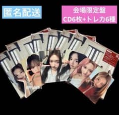 IVE LUCID DREAM 会場限定盤 コンプ 6枚 CD トレカ ② - メルカリ
