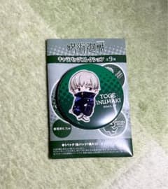 呪術廻戦 狗巻棘 キャラバッジコレクションのサムネイル