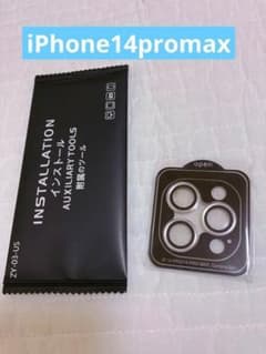 iPhone 14 Pro Max用 カメラフィルムのサムネイル