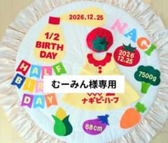 [무민 전용] 하프 생일 의상 원피스