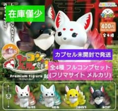 匿名配送】ちょコンと九尾さまプレミアムフィギュア瞬 全4種