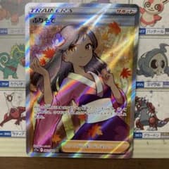 ポケモンカード ふりそで srのサムネイル