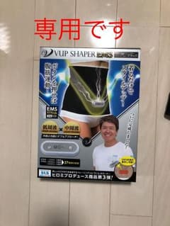 ヒロミプロデュース VアップシェイパーEMS  ほぼ未使用‼️のサムネイル