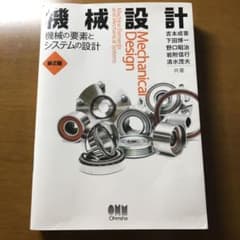 機械設計のサムネイル
