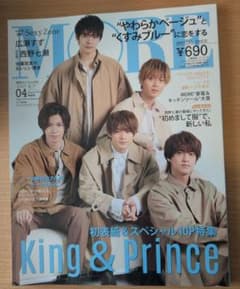MORE(モア) 2020年4月号 King & Prince表紙のサムネイル