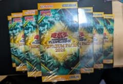 遊戯王】PremiumPack2025 10box - メルカリ