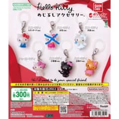 【即日発送】ハローキティ めじるしアクセサリー 5種セットのサムネイル
