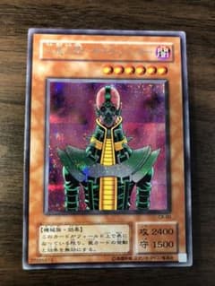 遊戯王 人造人間－サイコ・ショッカーのサムネイル
