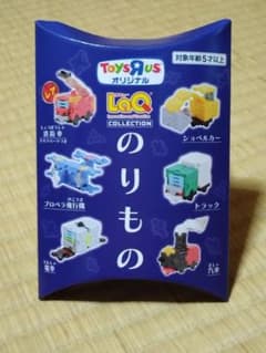 LaQ　トイザらス限定コレクションシリーズ　のりもの　『汽車』のサムネイル