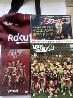 ヴイッセル神戸 イニエスタ選手来日時 トートバッグ、DVD,雑誌2冊セット ヴイッセル神戸 イニエスタ選手来日時 トートバッグ、DVD,雑誌2冊