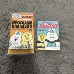 んぽちゃむ ローソン エンタメくじ コミック風メモ賞 メモ帳のサムネイル