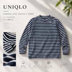【美品】ユニクロ ボーダー 長袖Tシャツ メンズ M ネイビー 綿100%のサムネイル