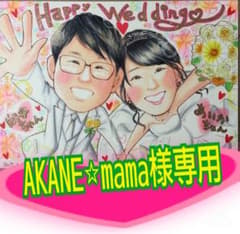 AKANE⭐︎mama様専用似顔絵　ウェルカムボード　にがおえ　オーダーのサムネイル