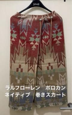 ラルフローレン ポロカントリー　美品　巻きスカート ネイティブ ☆ ラルフローレン ポロカントリー ネイティブ 巻きスカート - メルカリ