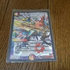 閃光のメテオライトリュウセイのサムネイル