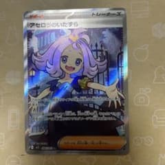 アセロラのいたずら SR MEGA 拡張パック メガシンフォニア 084/063 アセロラのいたずら SR MEGA 拡張パック メガシンフォニア 084/063