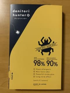 ブラックフライデー‼︎半額にしました‼︎ダニとりハンターのサムネイル