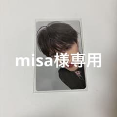 misa様 専用のサムネイル