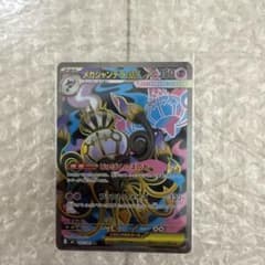 メガシャンデラex SR M 拡張パック アビスアイ キラ 097/081 - メルカリ