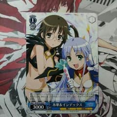 ヴァイスシュヴァルツ とある魔術の禁書目録のサムネイル
