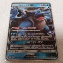【PSA10】カメックスGX sm9b 010/054 RR フルメタルウォール カメックスGX RR SM9b フルメタルウォール 010/054 - メルカリ