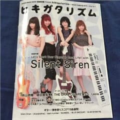 ヒキガタリズム 最新号のサムネイル