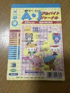 平成レトロ　平成女児　当時物　メモ帳のサムネイル