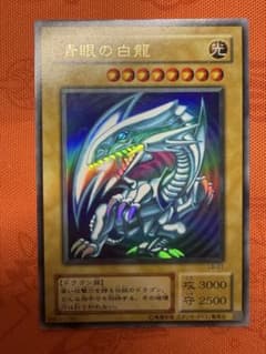 遊戯王 青眼の白龍 LB-01 ウルトラレア 2期 - メルカリ