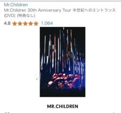 Mr.Children  DVDのサムネイル