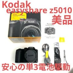 Kodak EasyShare Z5010 Digital Camera Body